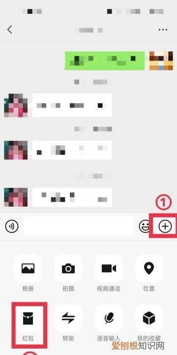 微信怎么给别人发红包，微信怎么给好友发红包雨