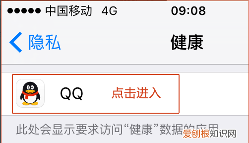 QQ运动怎么关闭，qq怎么关闭运动步数