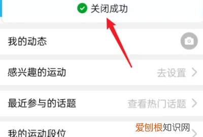 QQ运动怎么关闭，qq怎么关闭运动步数