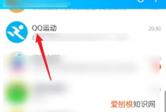 QQ运动怎么关闭，qq怎么关闭运动步数