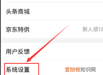 头条新闻被锁定如何解锁，手机点开就是新闻头条怎么去掉