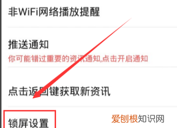 头条新闻被锁定如何解锁，手机点开就是新闻头条怎么去掉