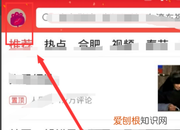 头条新闻被锁定如何解锁，手机点开就是新闻头条怎么去掉