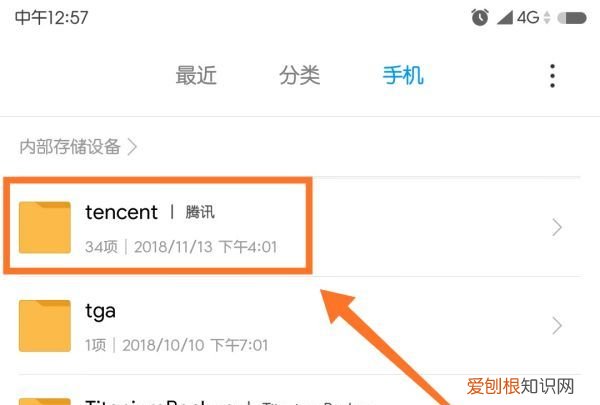 安卓微信文件储存在什么位置