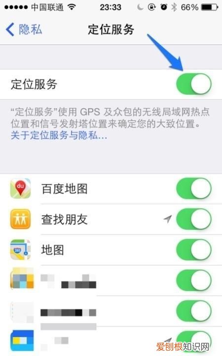 苹果手机如何关闭定位，苹果手机在哪里关定位功能