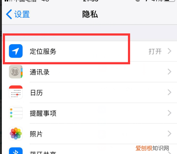 苹果手机如何关闭定位，苹果手机在哪里关定位功能