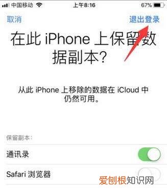 苹果手机怎么更换id，苹果手机怎样更改id账号和密码