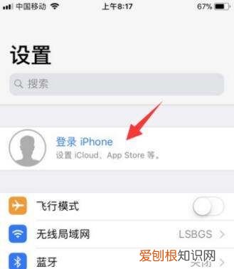 苹果手机怎么更换id，苹果手机怎样更改id账号和密码