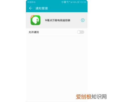 华为手机充电一直显示0怎么办，手机一充电就有广告推送怎么办