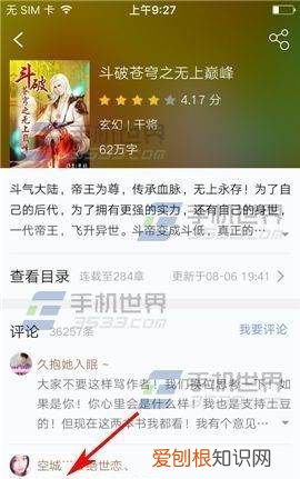 qq阅读在哪里小说，qq阅读怎么离线听说不了了