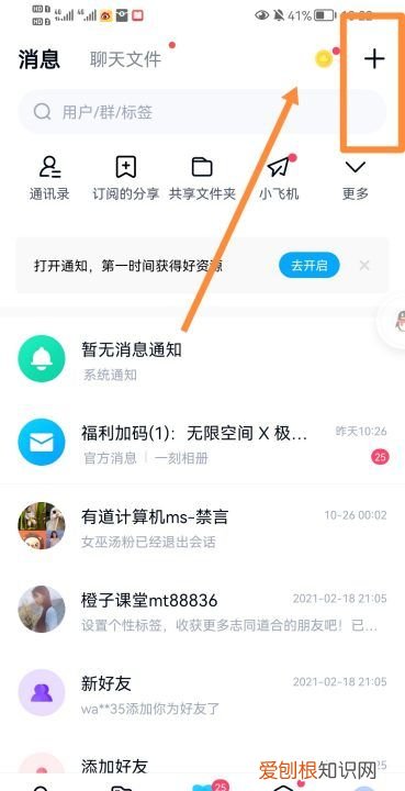 百度网盘怎么添加好友，手机百度网盘怎么添加好友 百度网盘