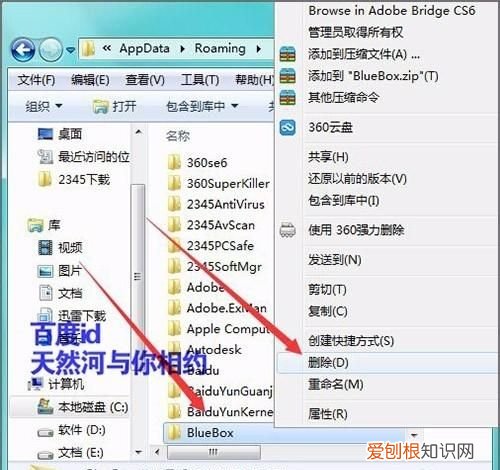 roaming文件夹可以删除