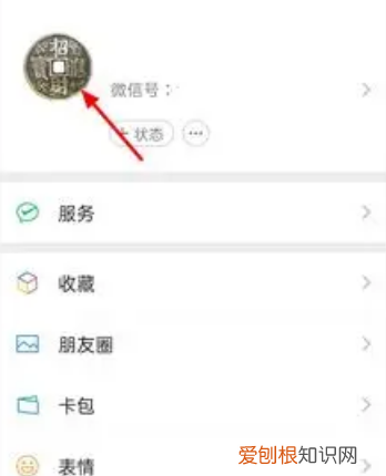 微信头像怎么换，怎么换微信的头像