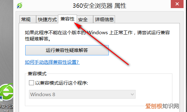 360安全浏览器怎么关闭兼容模式