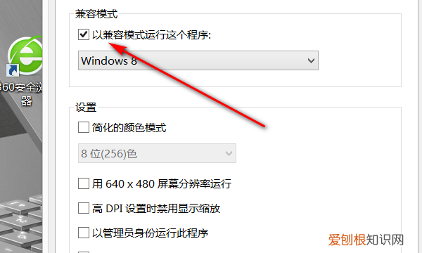360安全浏览器怎么关闭兼容模式