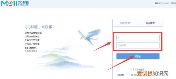 qq邮箱怎么样登录，如何登录qq邮箱账号和密码