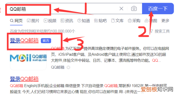 qq邮箱怎么样登录，如何登录qq邮箱账号和密码