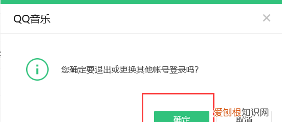 网页版音乐怎么下载，qq音乐在哪里退出登录