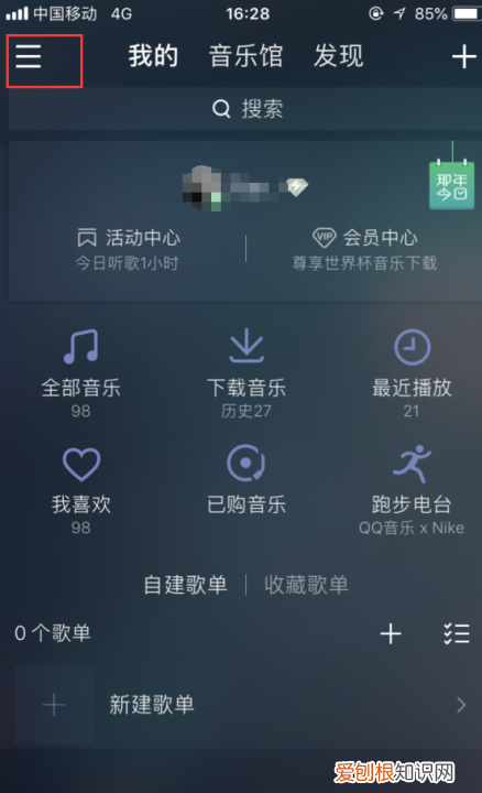 网页版音乐怎么下载，qq音乐在哪里退出登录