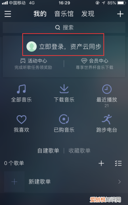 网页版音乐怎么下载，qq音乐在哪里退出登录