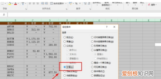 Excel空白行怎样删除