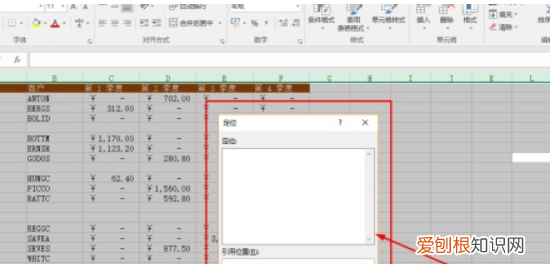 Excel空白行怎样删除