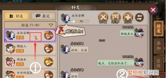 阴阳师怎么协战好友式神，手游阴阳师如何使用好友的式神技能