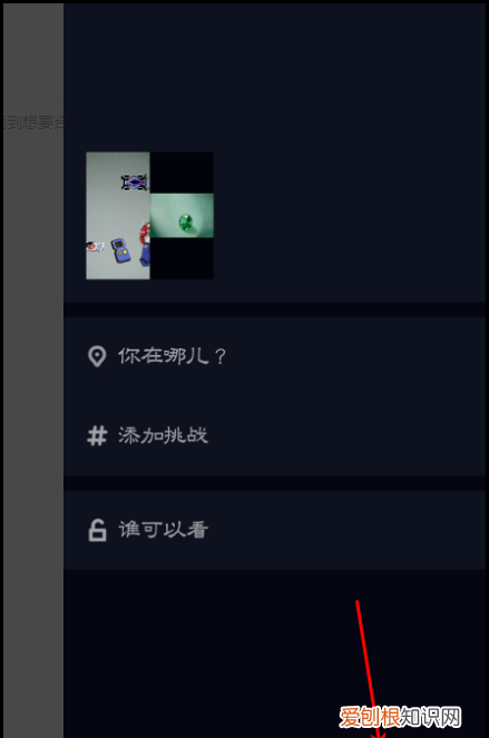 抖音怎么合拍，抖音怎么和别人合拍视频