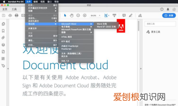 PDF怎样转excel，pdf转换成excel