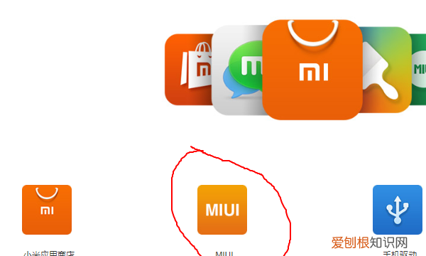 小米9怎么刷开发版，怎么把miui稳定版刷机成开发版了