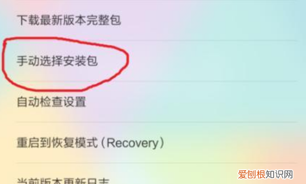 小米9怎么刷开发版，怎么把miui稳定版刷机成开发版了