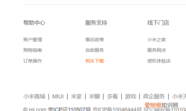 小米9怎么刷开发版，怎么把miui稳定版刷机成开发版了
