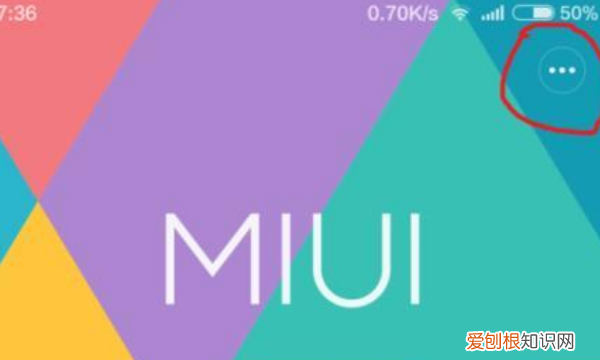 小米9怎么刷开发版，怎么把miui稳定版刷机成开发版了