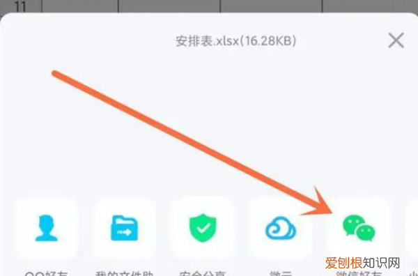 如何把qq文件转到微信上，qq文件转发到微信如何操作