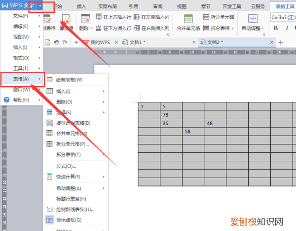 Word行的高度宽度和间距怎么调整