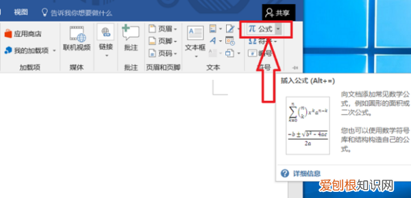 Word分数怎么输入，在word文档中打分数怎么打