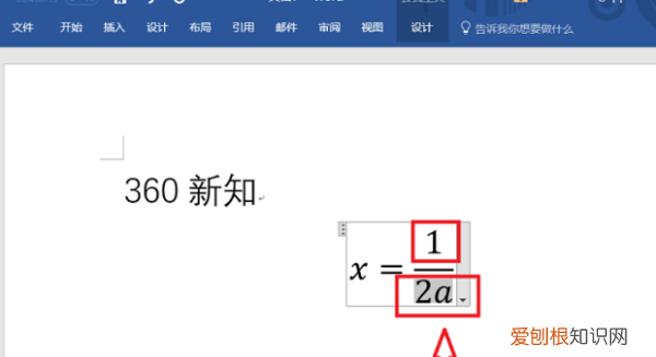 Word分数怎么输入，在word文档中打分数怎么打