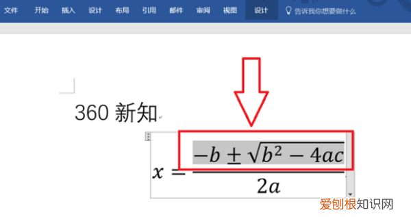 Word分数怎么输入，在word文档中打分数怎么打