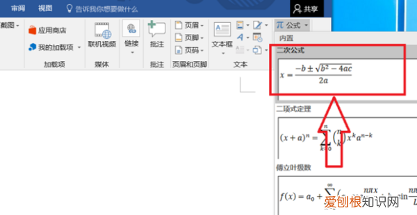 Word分数怎么输入，在word文档中打分数怎么打