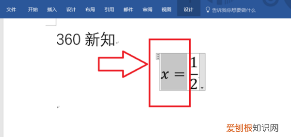 Word分数怎么输入，在word文档中打分数怎么打