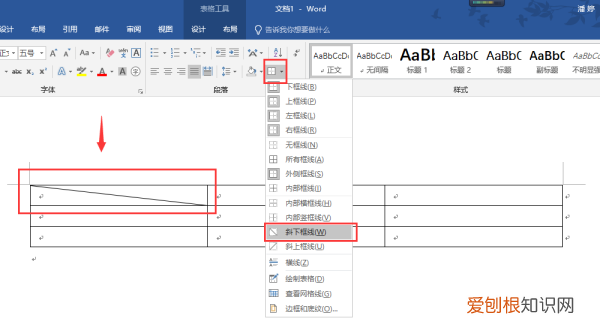 Word表格怎么画斜线，word表格中如何划斜线和写字