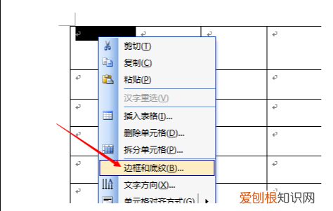 Word表格怎么画斜线，word表格中如何划斜线和写字