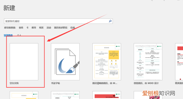 Word表格怎么画斜线，word表格中如何划斜线和写字