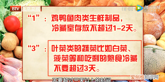 这6种食物别放冰箱会产生致癌物
