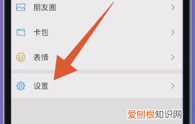 微信怎么改密码，微信密码怎么改新密码旧密码忘了