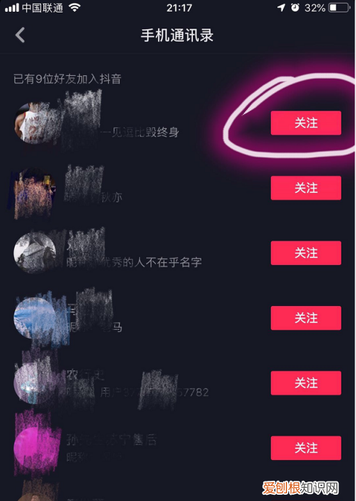 抖音怎么加好友，抖音好友关注怎么加