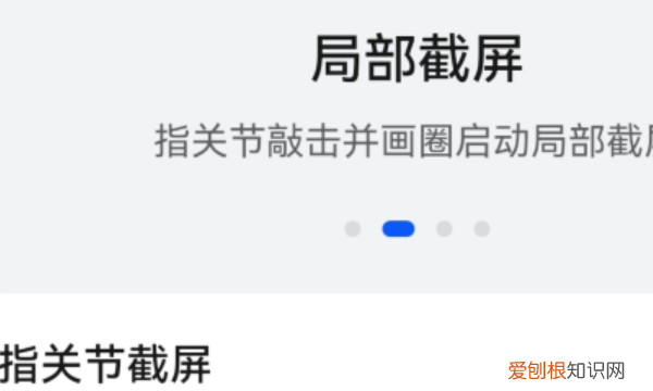 华为手机怎么截屏