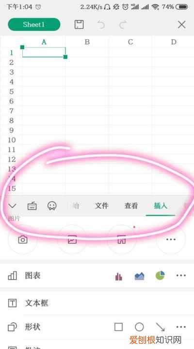 手机WPS怎么做表格，手机wps office怎么做表格