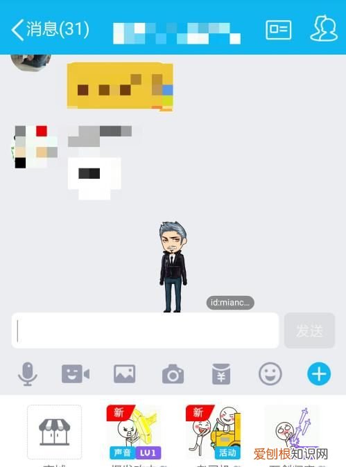 qq厘米秀怎么关闭2023，怎么关闭显示手机QQ中的厘米秀