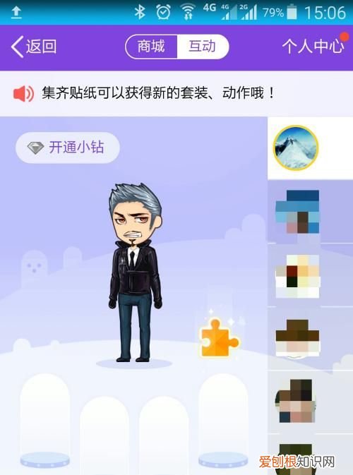 qq厘米秀怎么关闭2023，怎么关闭显示手机QQ中的厘米秀